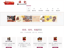 Tablet Screenshot of chanfukcheung.com